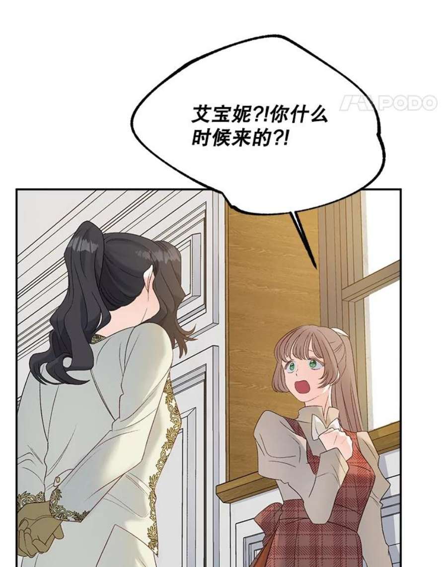 伯爵孤女的重生72.内心的转变
