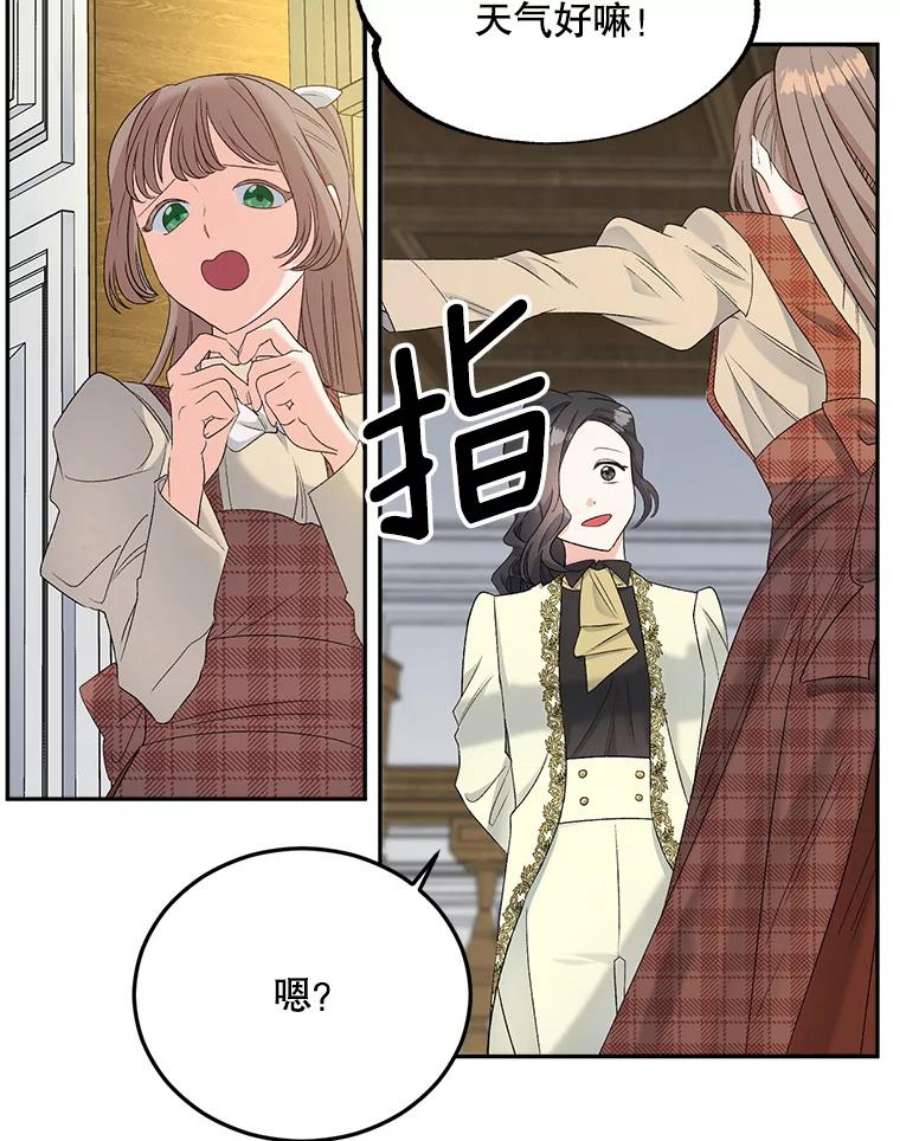 伯爵孤女的重生72.内心的转变
