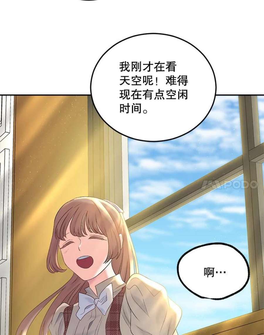 伯爵孤女的重生72.内心的转变