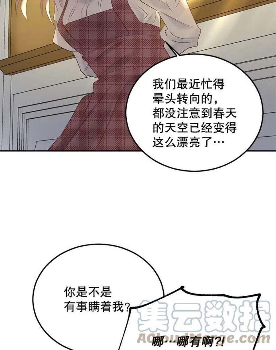 伯爵孤女的重生72.内心的转变