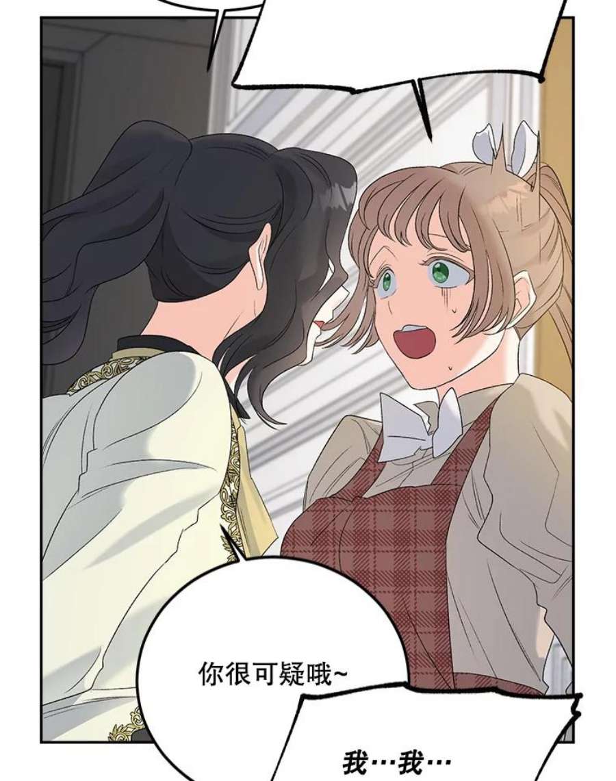 伯爵孤女的重生72.内心的转变