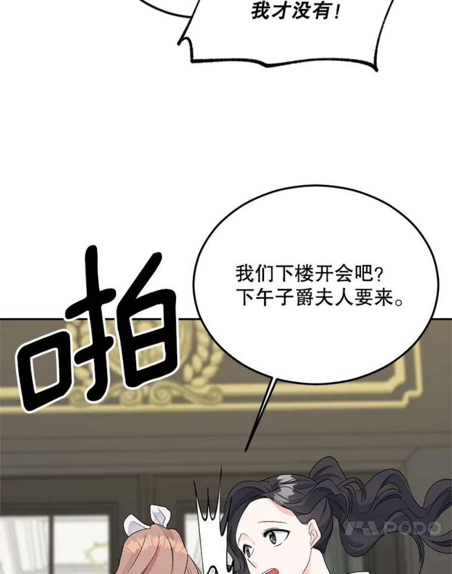伯爵孤女的重生72.内心的转变