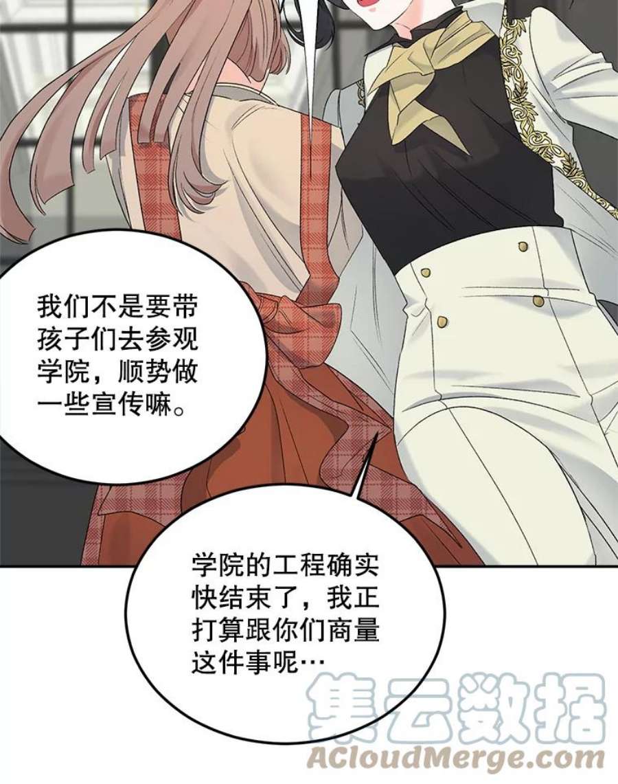 伯爵孤女的重生72.内心的转变