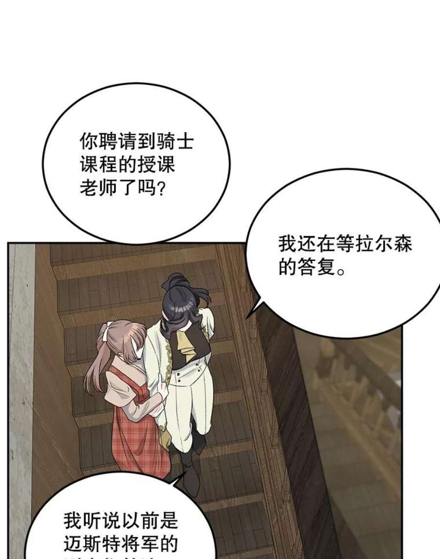伯爵孤女的重生72.内心的转变