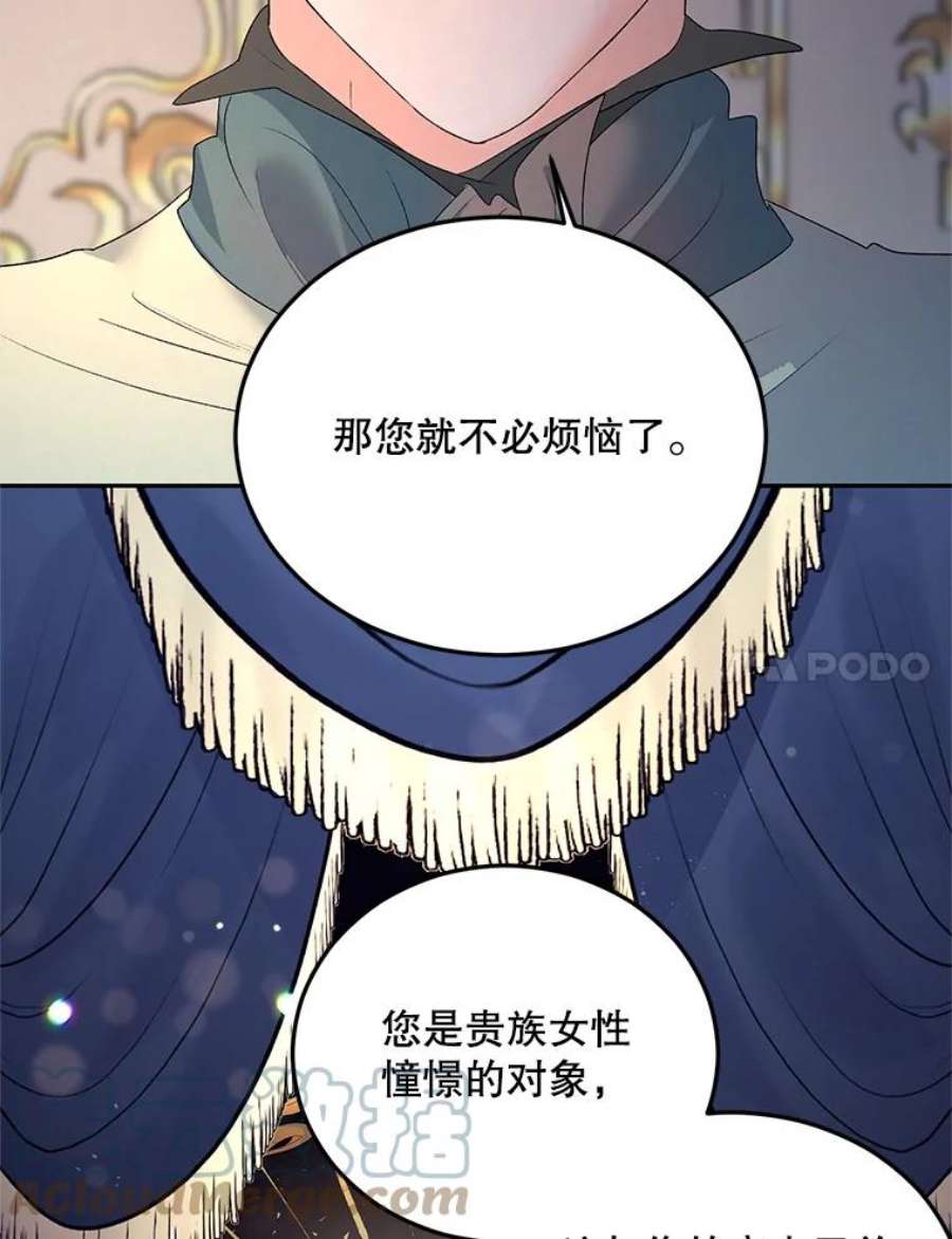 伯爵孤女的重生72.内心的转变