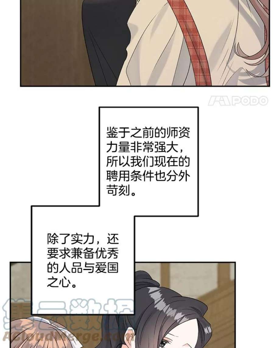伯爵孤女的重生72.内心的转变