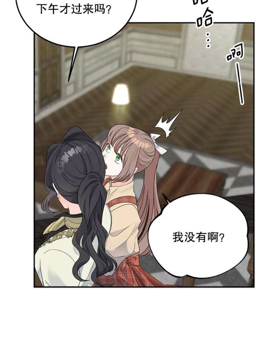 伯爵孤女的重生72.内心的转变
