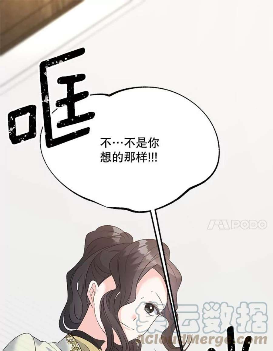 伯爵孤女的重生72.内心的转变