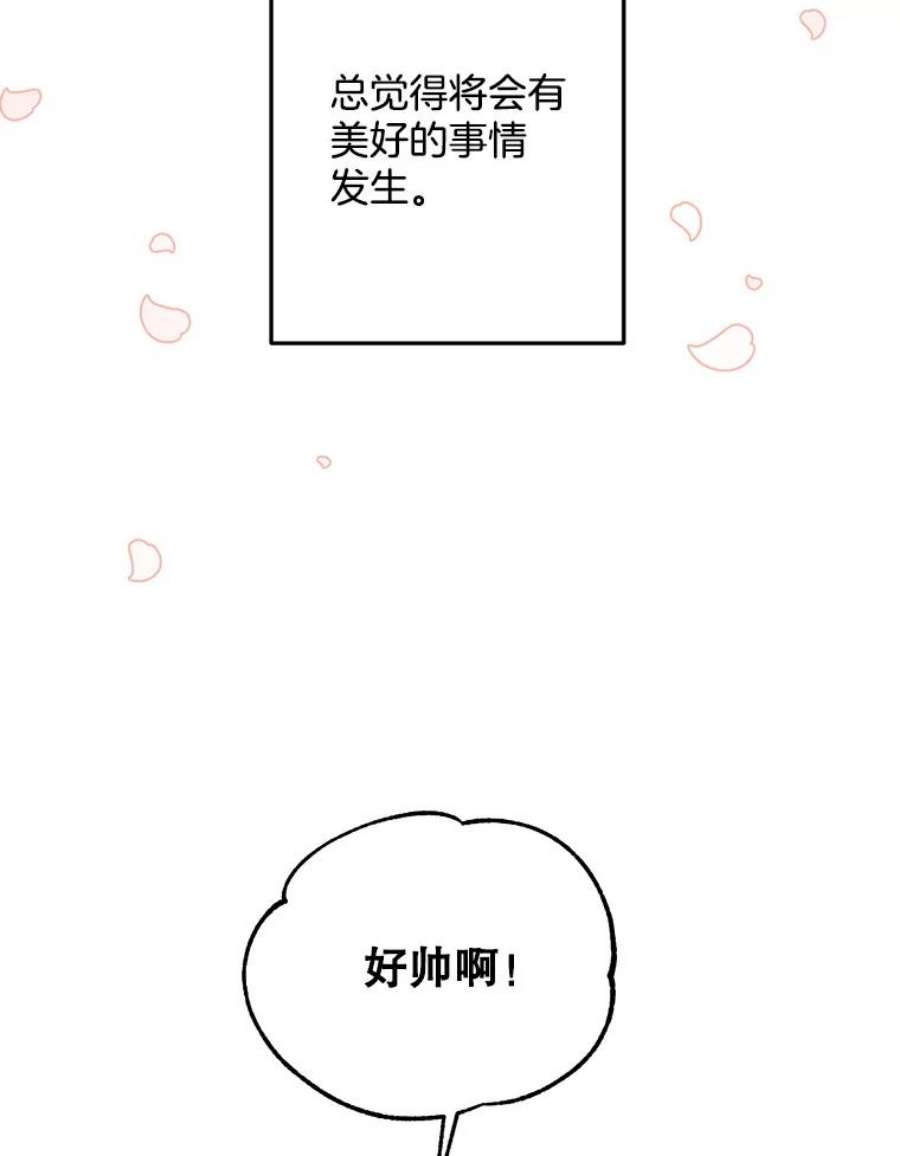 伯爵孤女的重生72.内心的转变