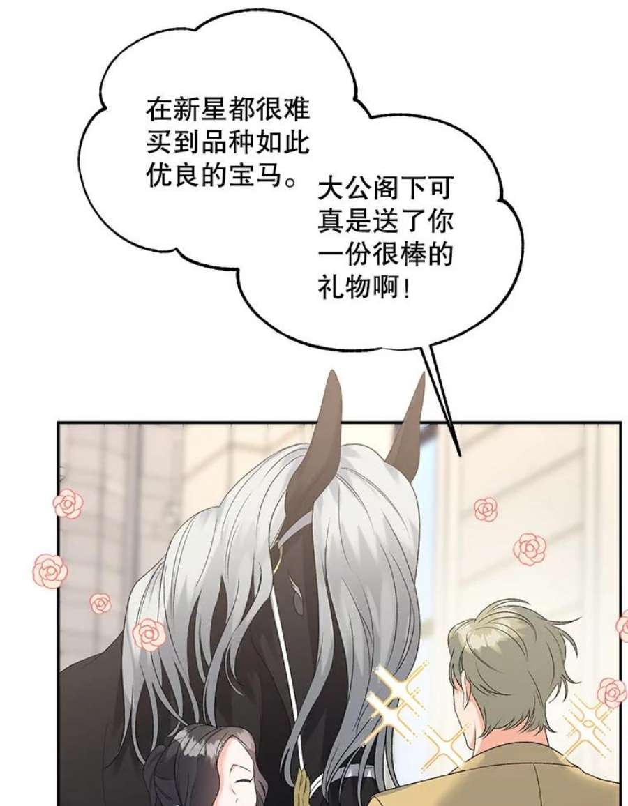 伯爵孤女的重生72.内心的转变