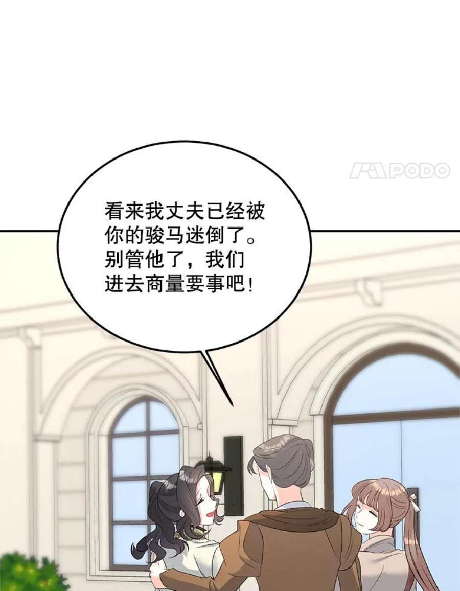 伯爵孤女的重生72.内心的转变