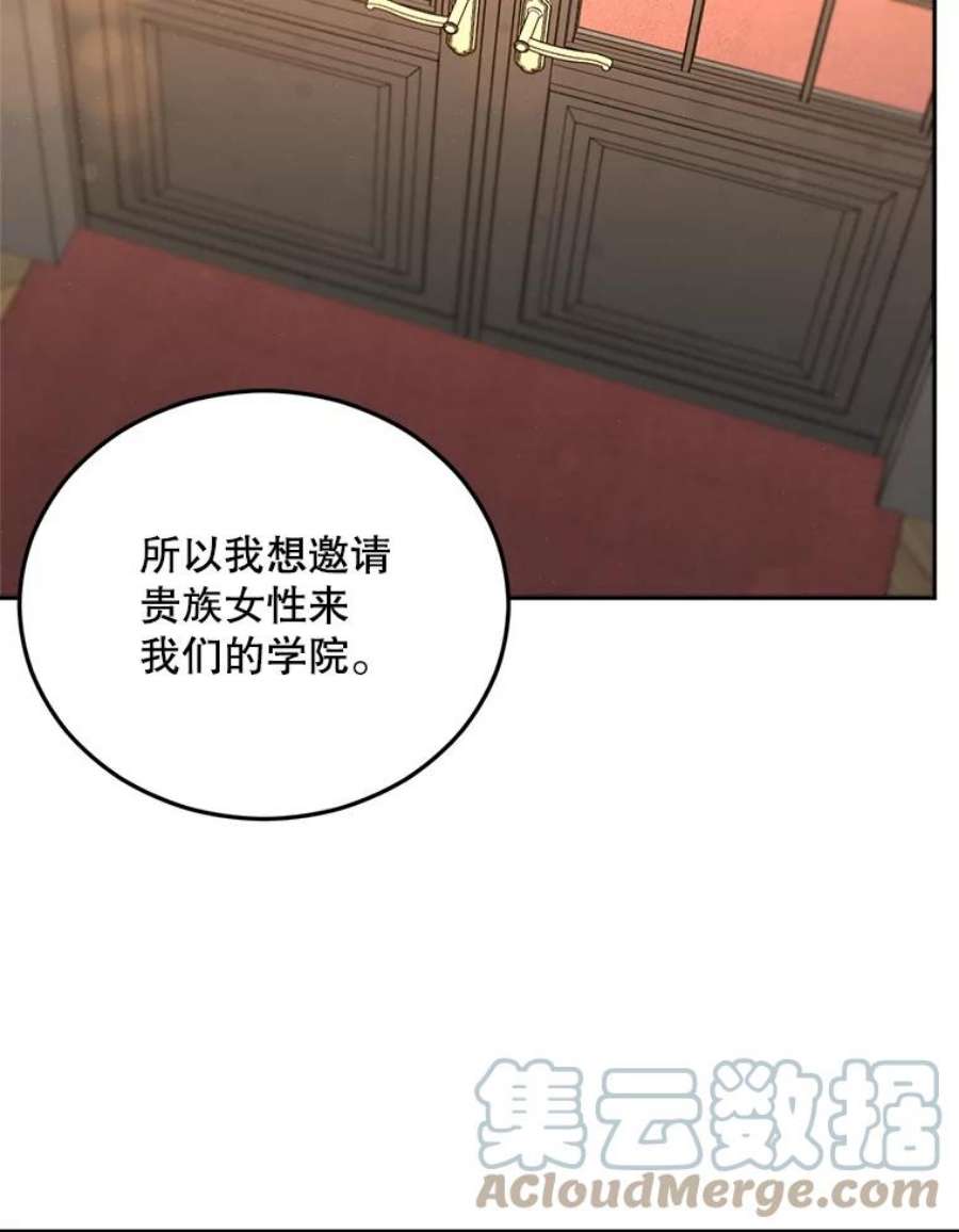 伯爵孤女的重生72.内心的转变