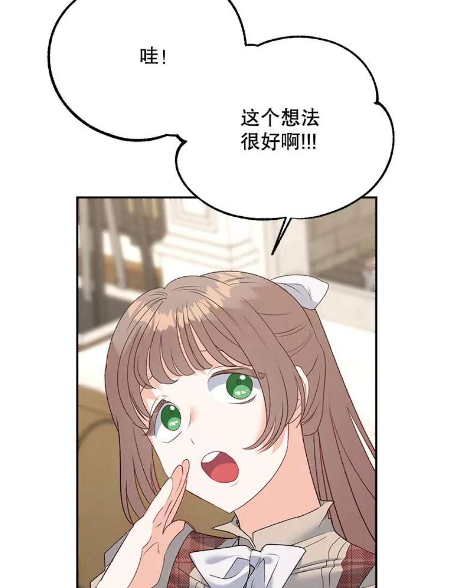 伯爵孤女的重生72.内心的转变