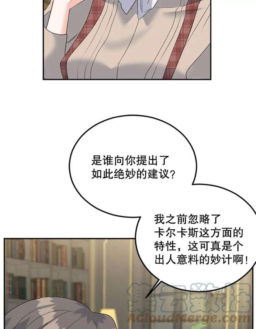 伯爵孤女的重生72.内心的转变