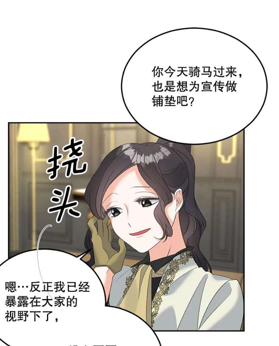 伯爵孤女的重生72.内心的转变