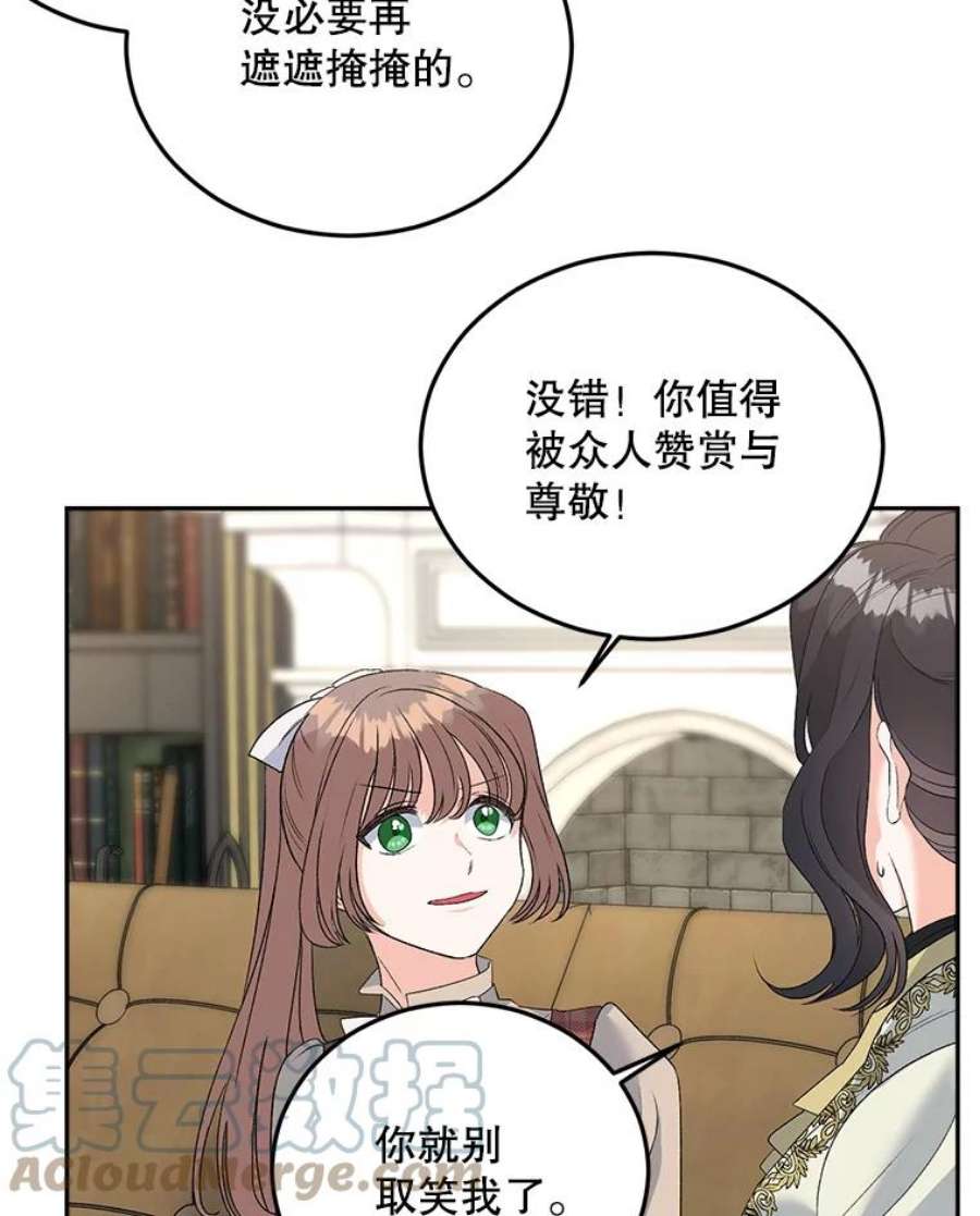 伯爵孤女的重生72.内心的转变