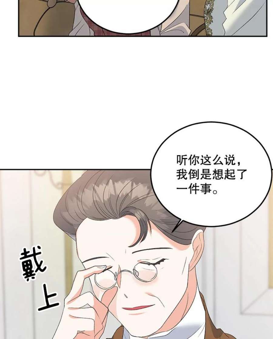 伯爵孤女的重生72.内心的转变