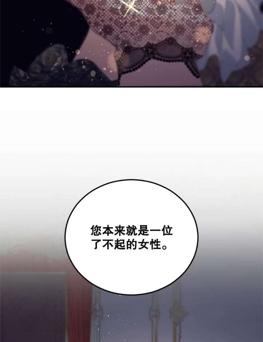 伯爵孤女的重生72.内心的转变