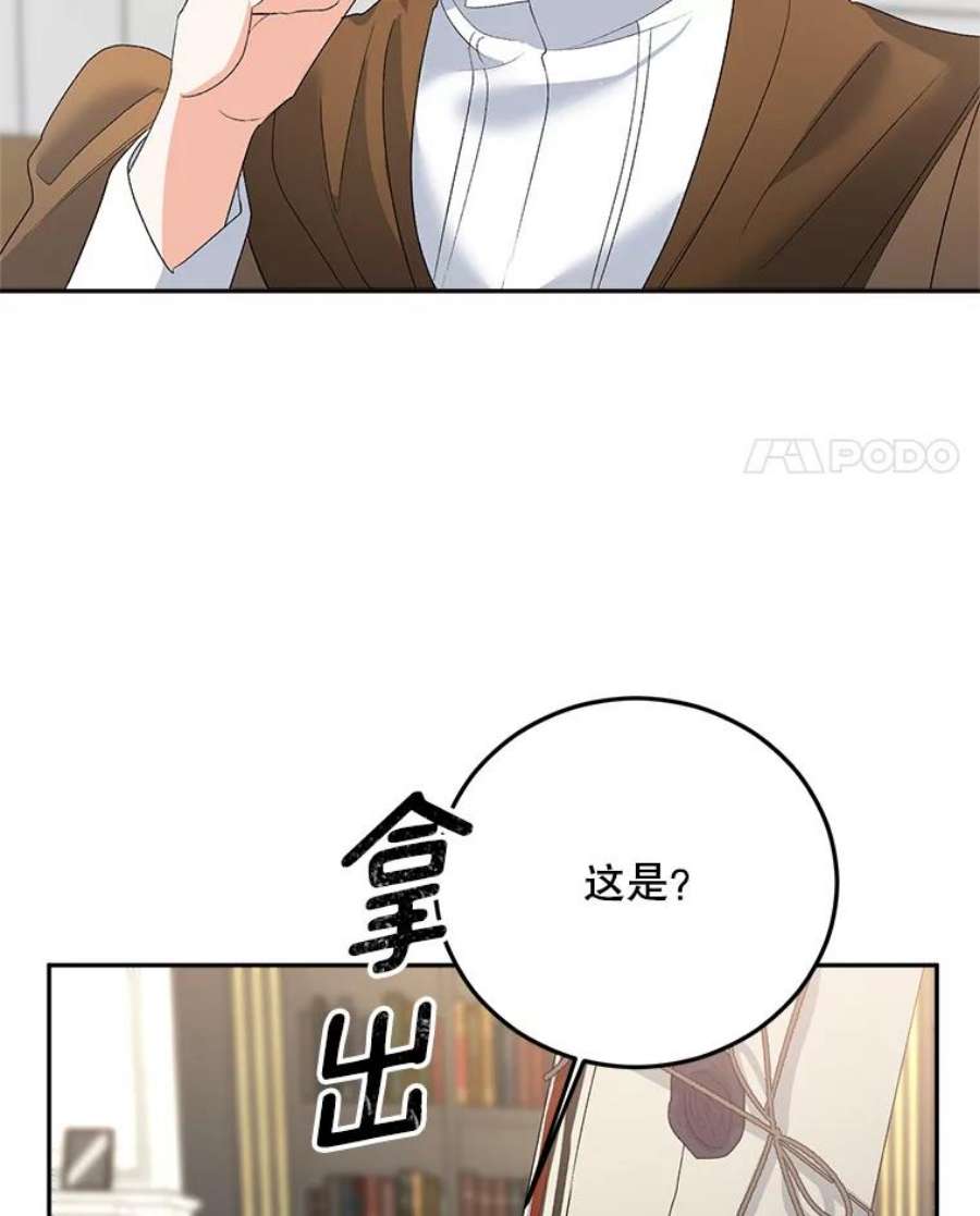 伯爵孤女的重生72.内心的转变