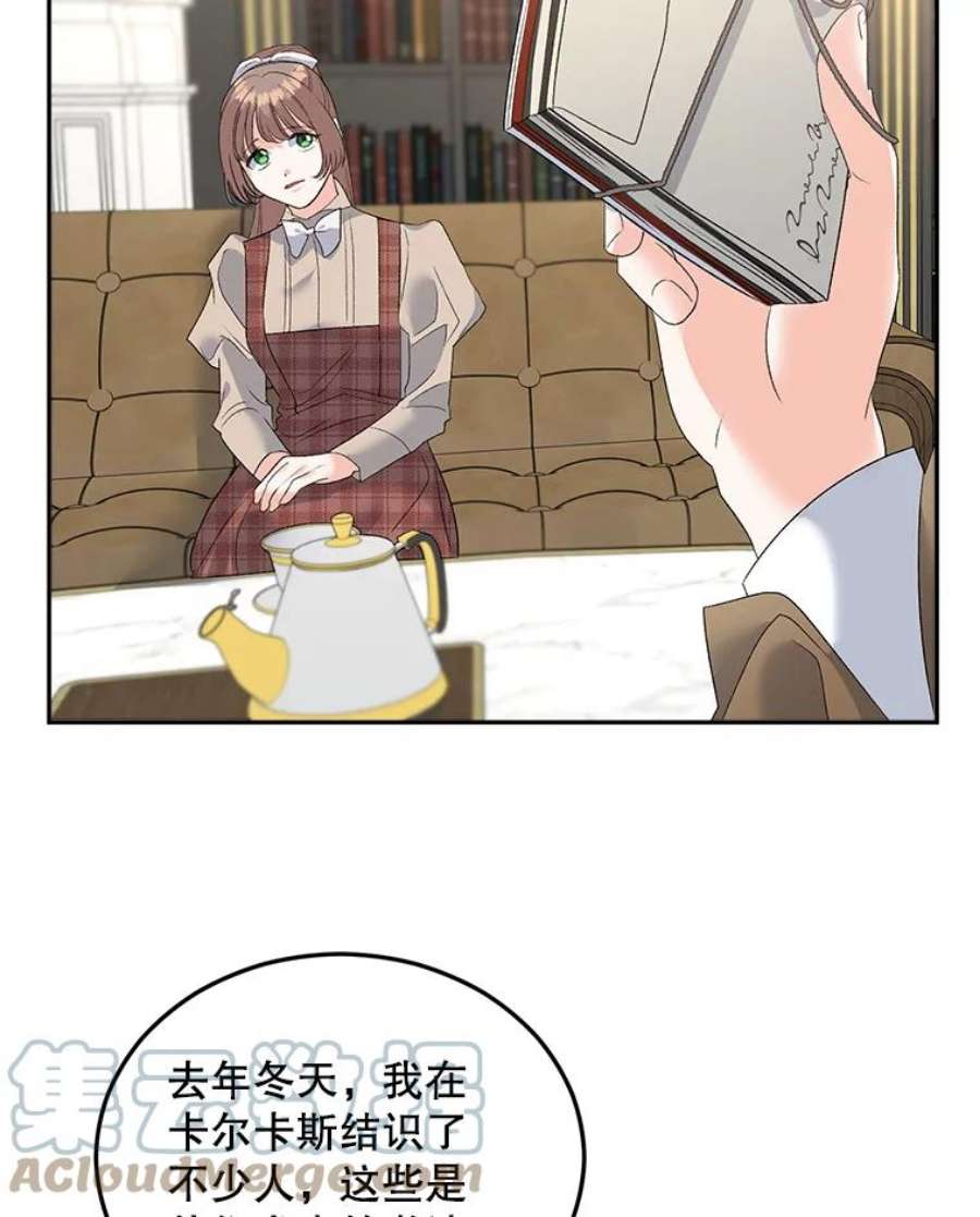 伯爵孤女的重生72.内心的转变