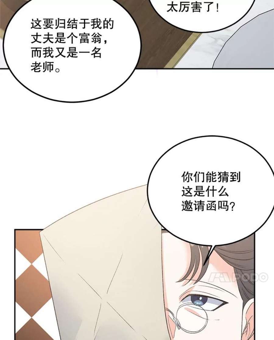 伯爵孤女的重生72.内心的转变