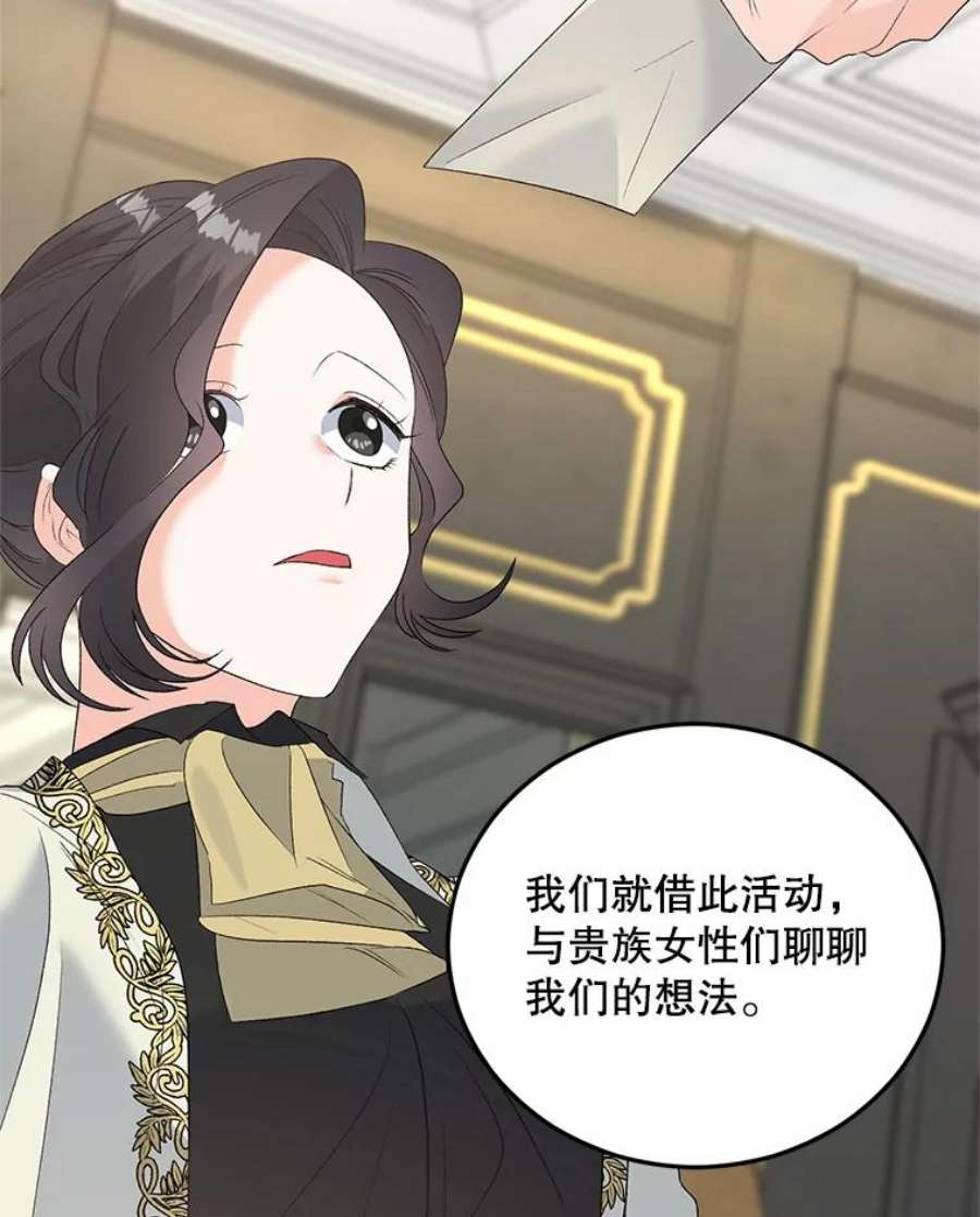 伯爵孤女的重生72.内心的转变