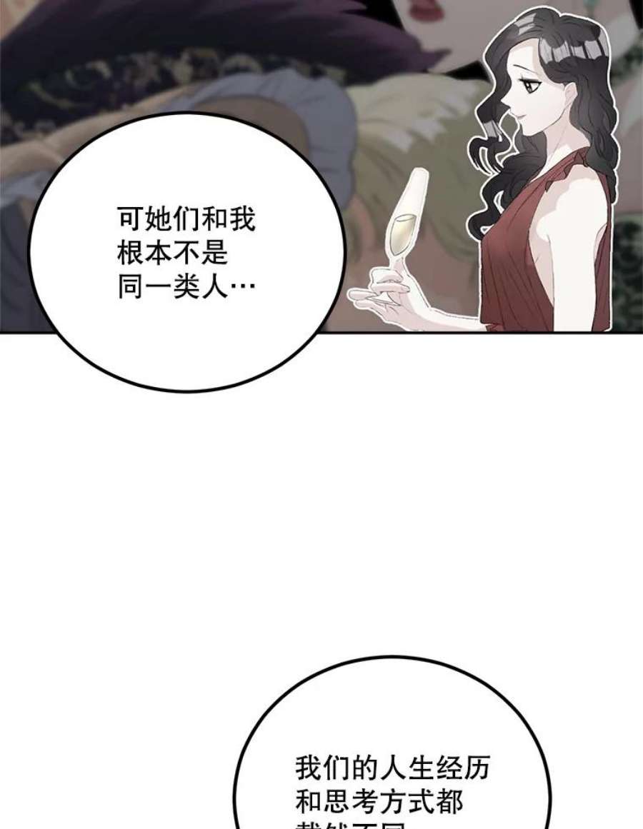 伯爵孤女的重生74.桑科的过去