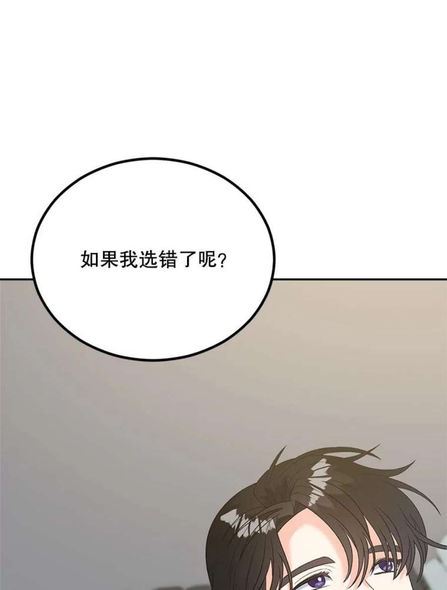 伯爵孤女的重生74.桑科的过去