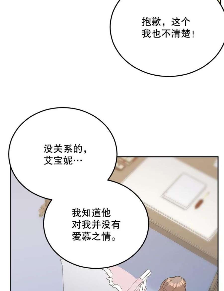 伯爵孤女的重生74.桑科的过去