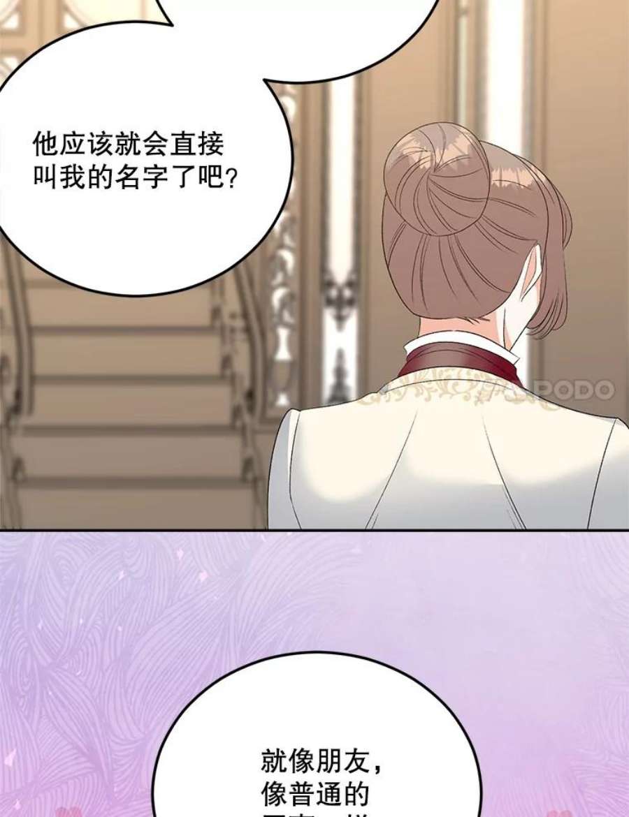 伯爵孤女的重生74.桑科的过去