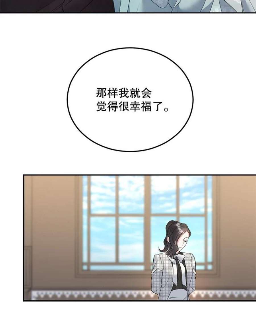 伯爵孤女的重生74.桑科的过去