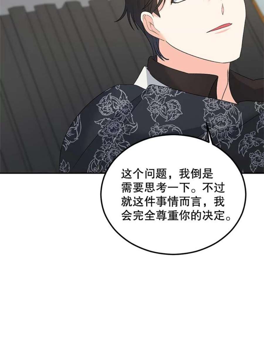 伯爵孤女的重生74.桑科的过去