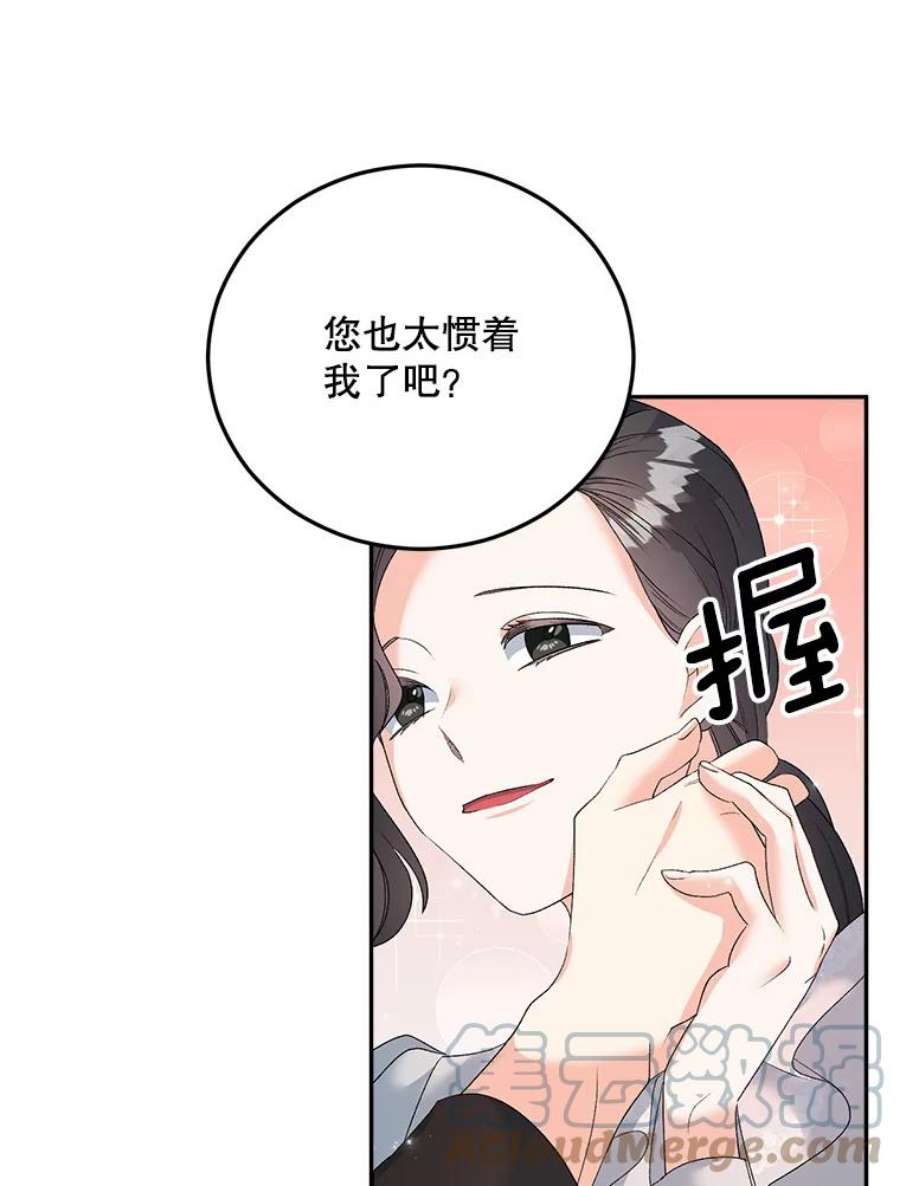 伯爵孤女的重生74.桑科的过去