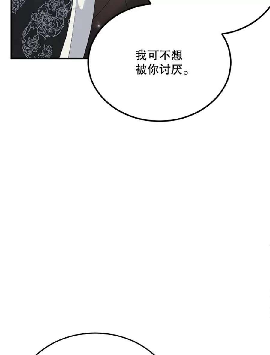 伯爵孤女的重生74.桑科的过去