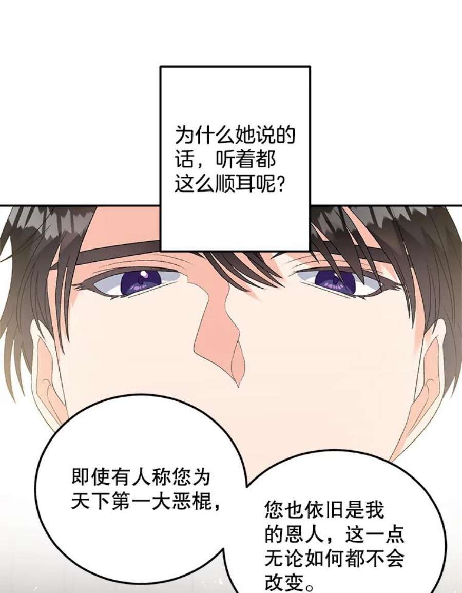 伯爵孤女的重生74.桑科的过去