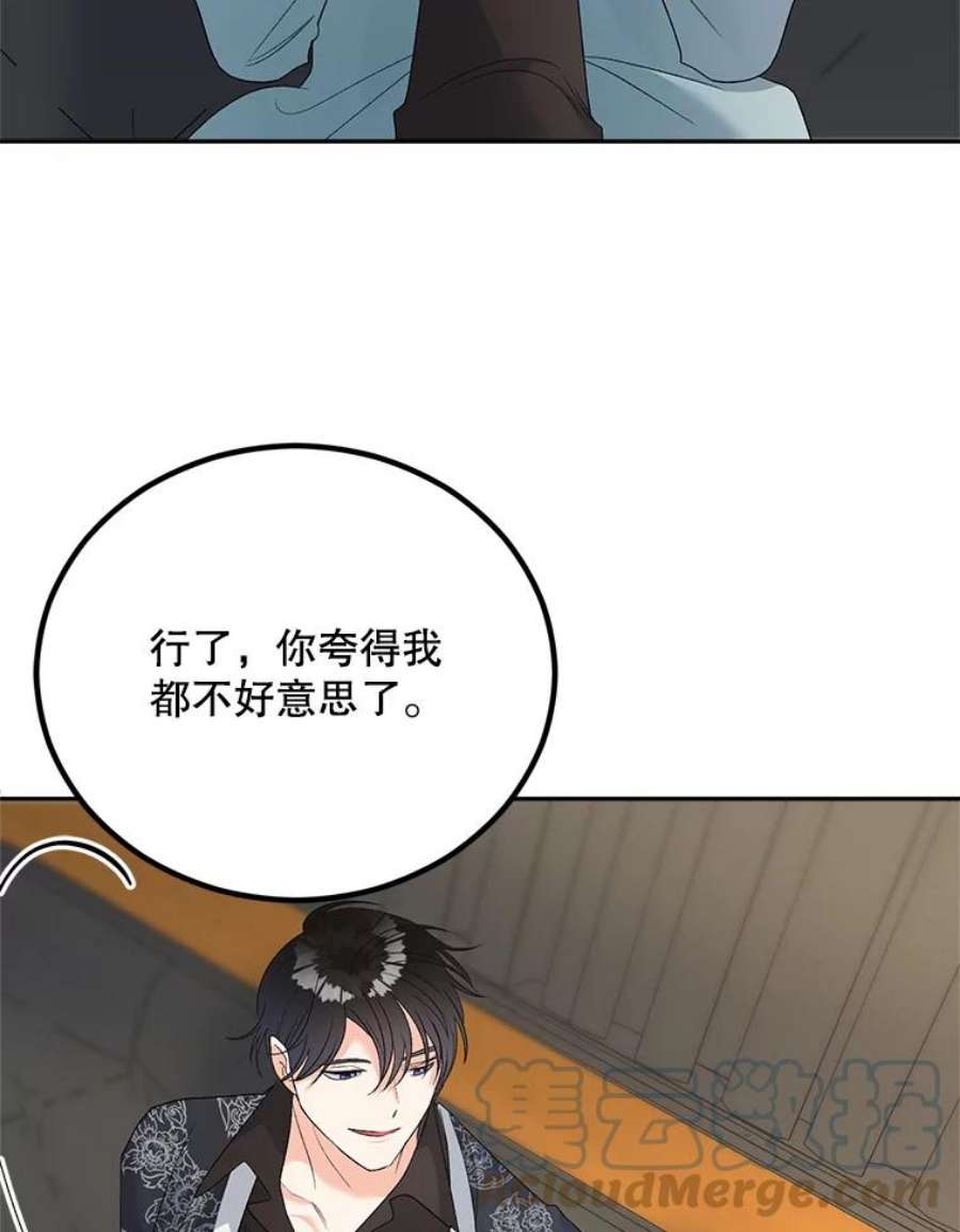 伯爵孤女的重生74.桑科的过去