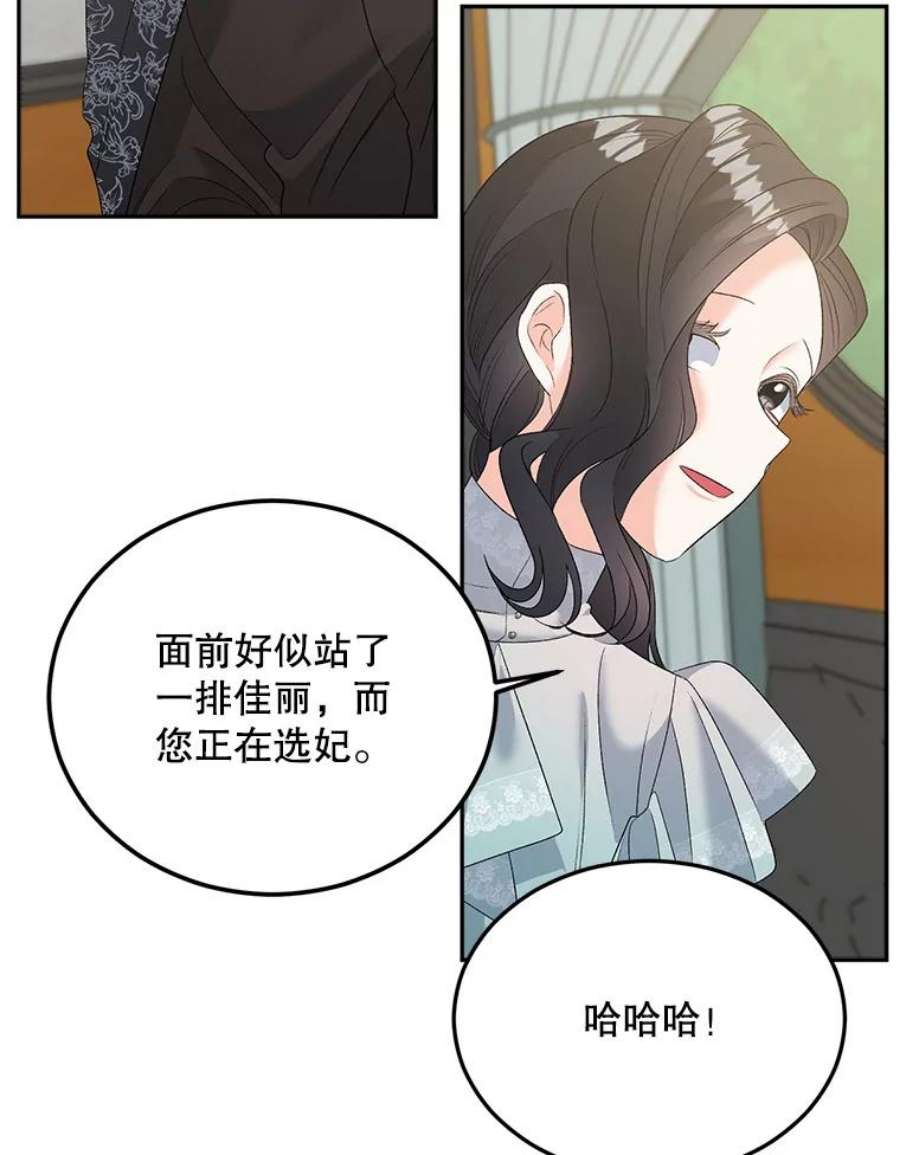 伯爵孤女的重生74.桑科的过去