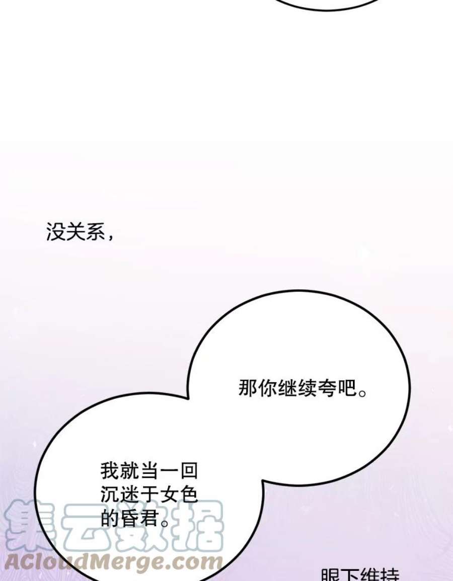 伯爵孤女的重生74.桑科的过去