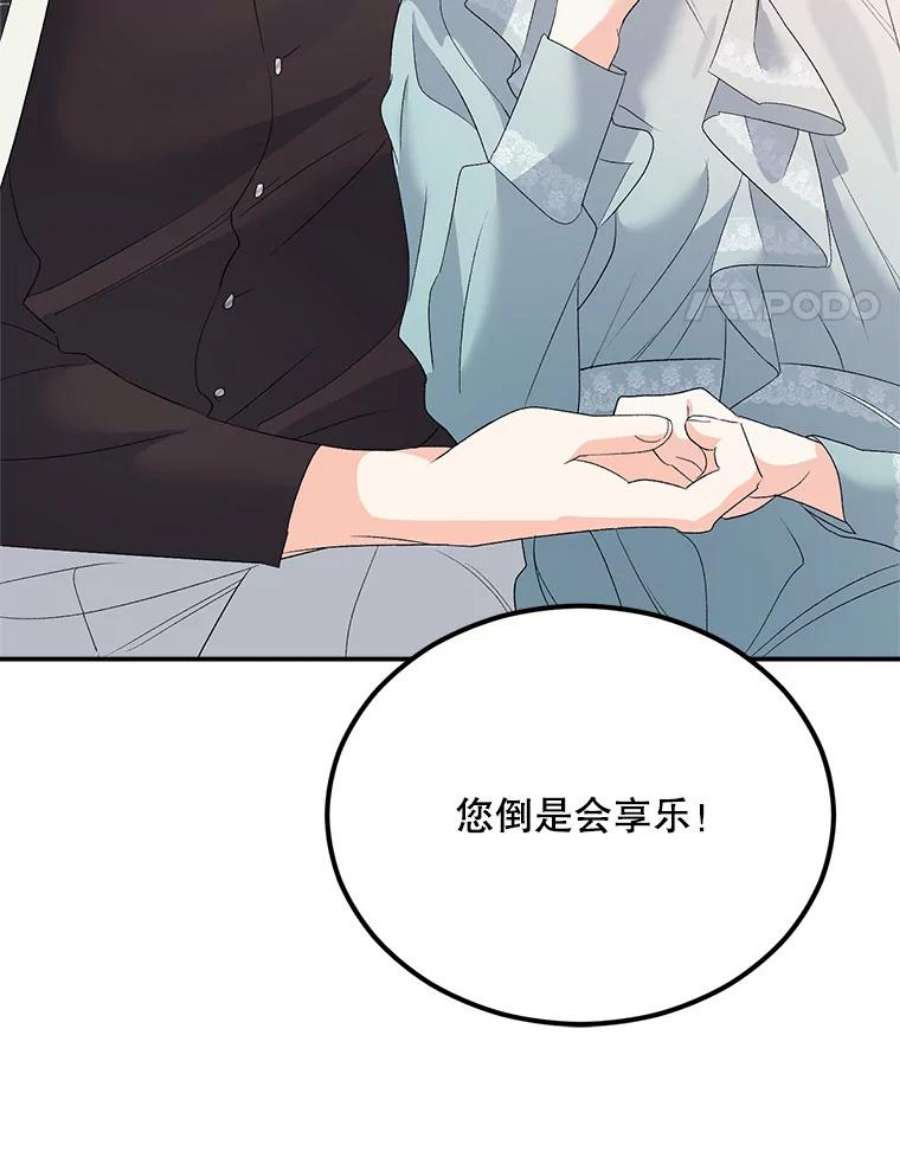 伯爵孤女的重生74.桑科的过去