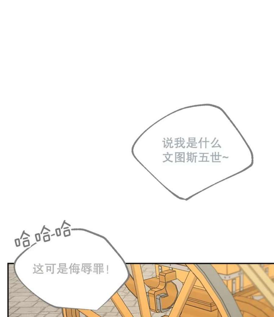 伯爵孤女的重生74.桑科的过去