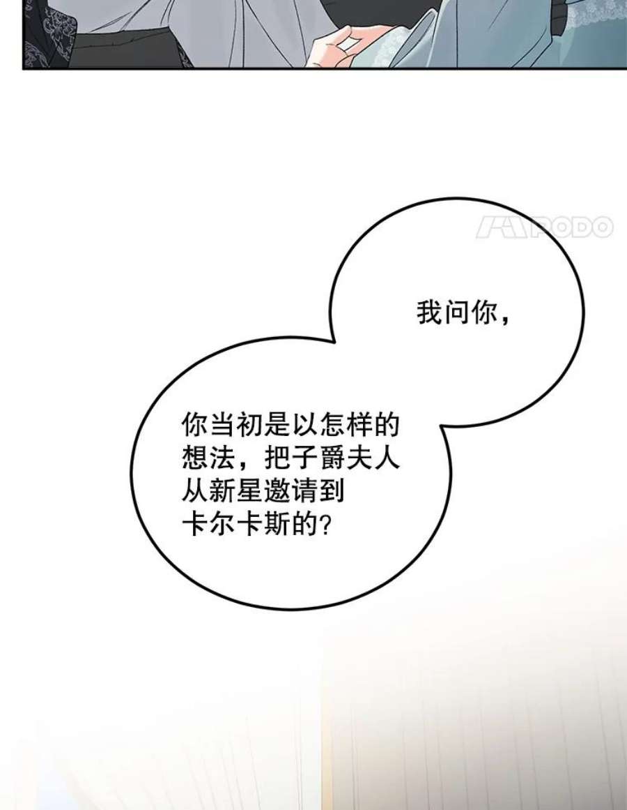 伯爵孤女的重生74.桑科的过去