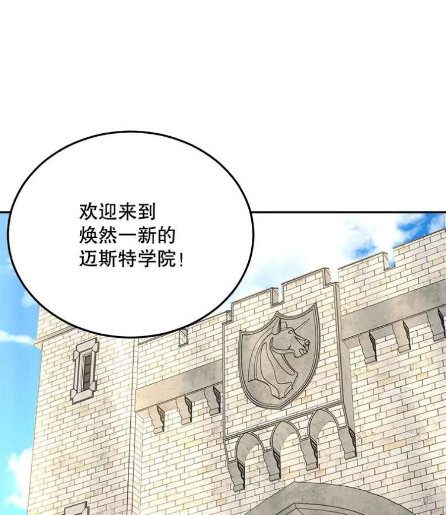 伯爵孤女的重生74.桑科的过去