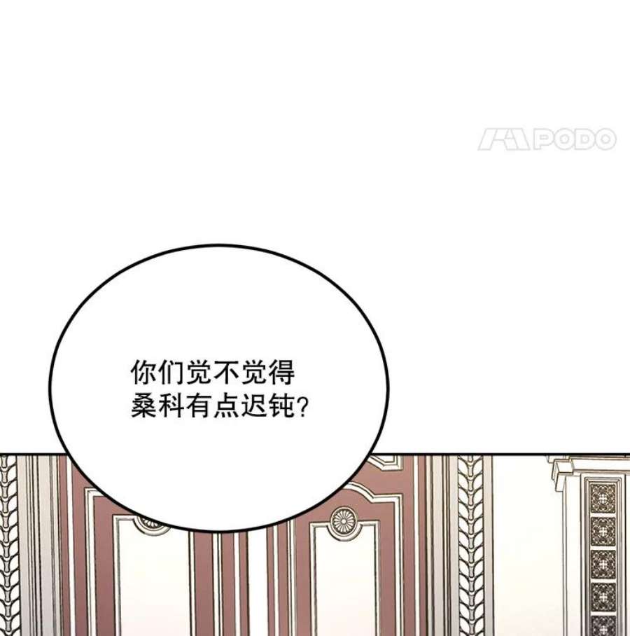 伯爵孤女的重生74.桑科的过去