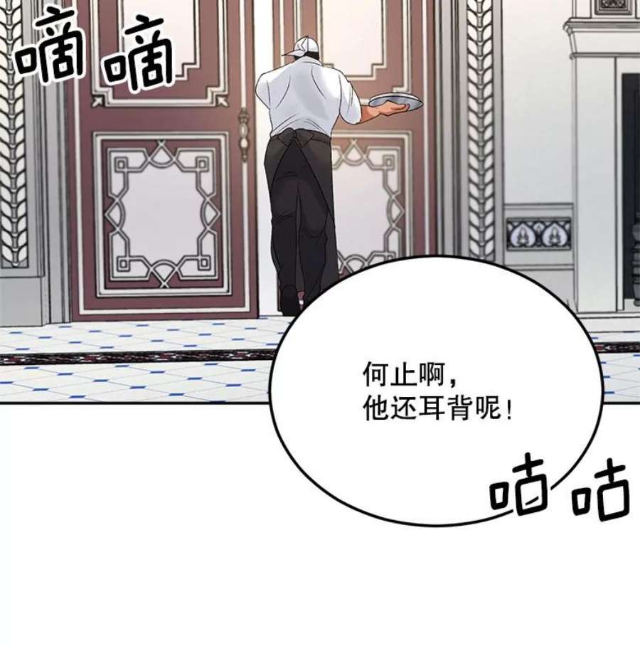 伯爵孤女的重生74.桑科的过去
