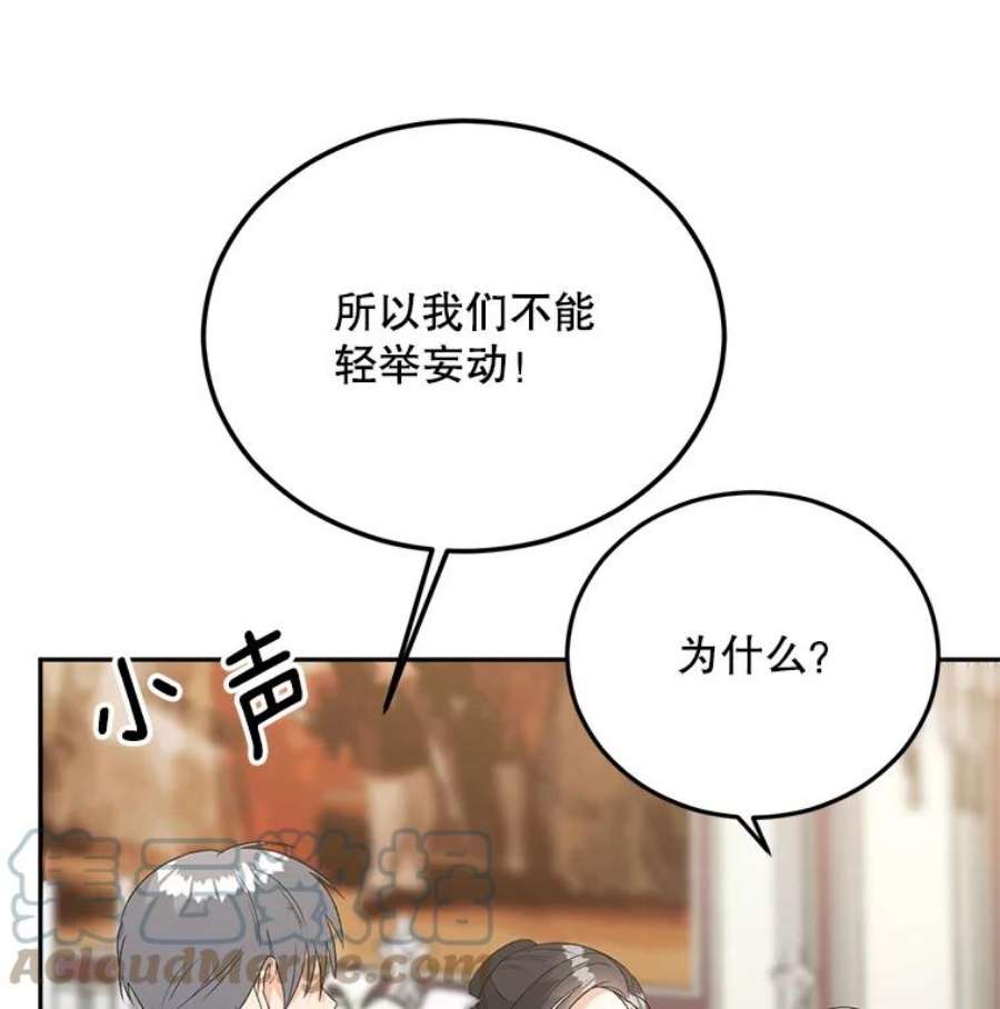 伯爵孤女的重生74.桑科的过去