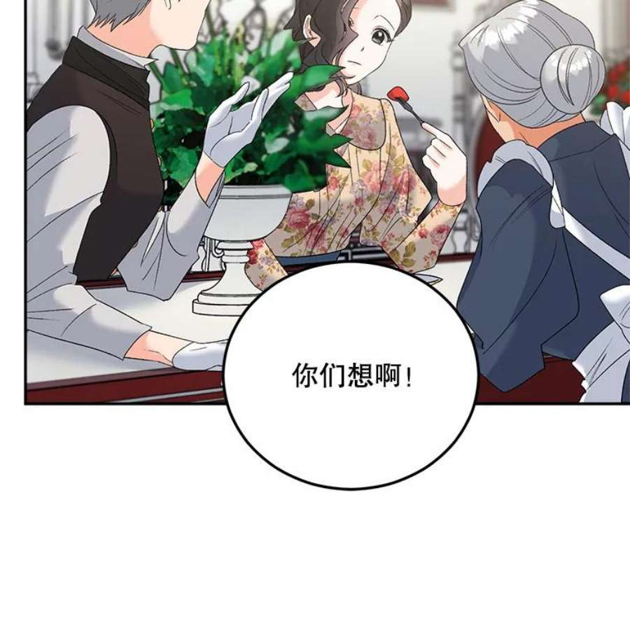 伯爵孤女的重生74.桑科的过去