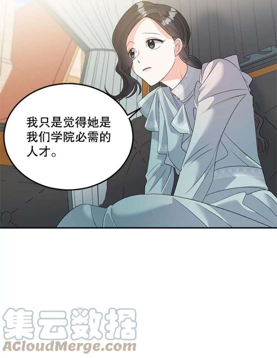 伯爵孤女的重生74.桑科的过去