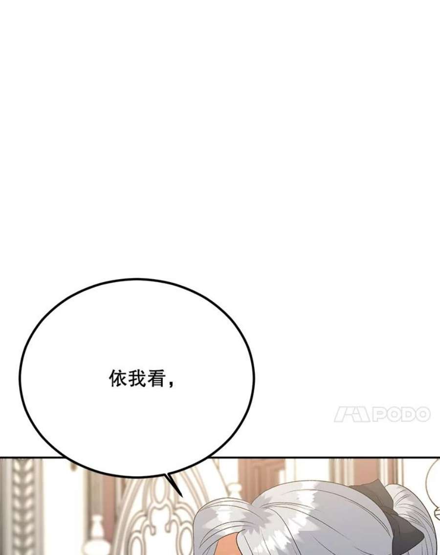 伯爵孤女的重生74.桑科的过去