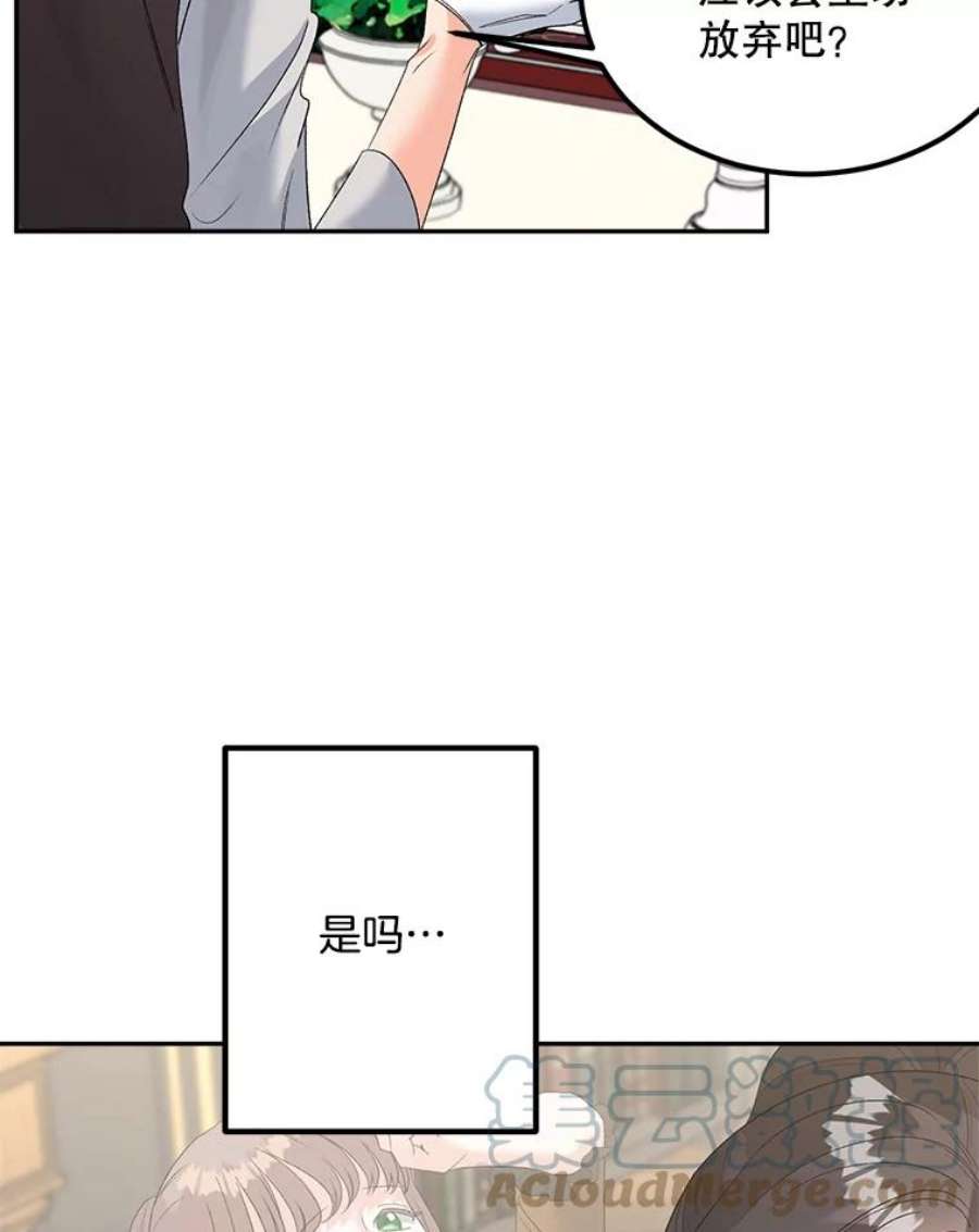 伯爵孤女的重生74.桑科的过去