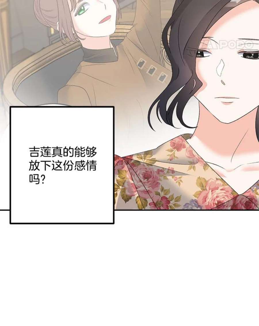 伯爵孤女的重生74.桑科的过去